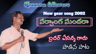 Brother yesanna garu old song 2002  sarvanga sundara