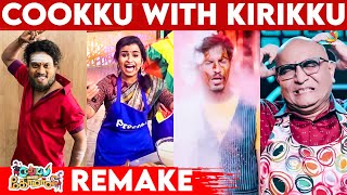 Viral Promo: Cookku With Kirikku ஆனா CWC Remake | Sivaangi, Pugazh, Bala, Vijay Tv, Manimegalai