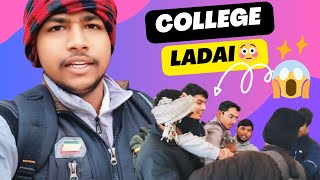 College Me Huyi Ladai 😱  || @Panchhiram Vlogs