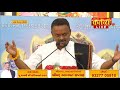 shrimad bhagwat katha shri sandip maharaj maninagar ahmedabad day 04