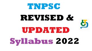 2022 TNPSC புதிய பாடத்திட்டம், மாதிரி வினாத்தாள் வெளியீடு!