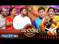 BEDABYASA | ବେଦବ୍ୟାସ EP -202 | Bhakti Quiz Show | Pupinder,Kalpana Tripathy | SIDHARTH BHAKTIE