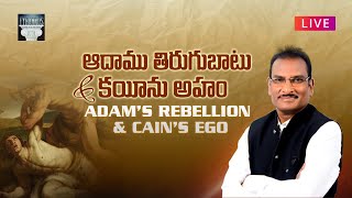 🔴 LIVE: Adam’s rebellion \u0026 Cain’s Ego || ఆదాము తిరుగుబాటు \u0026 కయీను అహ౦||Gen 3 \u0026 4|| C2C BS #5 Edward