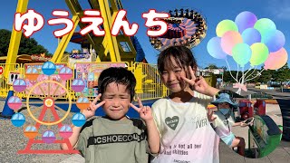 プレジャーガーデンで遊んだよ／ひたち海浜公園／ゆうえんち