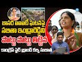 Congress Leader Kalva Sujatha Fires On Sabitha Indra Reddy Over Basara IIIT News | Telugu Popular TV