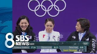 최다빈, 김연아 이후 한국 최고 순위…'톱 10' 보인다 / SBS