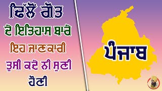 Suno Fer Dhillon Got Bare | ਹੈਰਾਨੀ ਹੋਵੇਗੀ ਸੁਣ ਕੇ | Jind Badali |