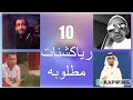 10 رياكشنات منوعه مطلبوبه اكثر شي