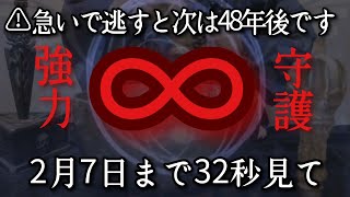 【警告！超強力】2/6※何があっても必ず必ず見て一生良いこと起こり続けます例外なく叶うので毎回削除されるマジ本物　本日限り許可出たので朝5時まで　劇的好転し全部うまくいくので流し見でも強力効果あり祈願