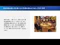 ③製造業における特定技能外国人材受入れ事例の紹介 part２