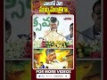 నాలుగో సారి ముఖ్యమంత్రిగా నారా చంద్రబాబు.. shorts cmchandrababu @viswabharathtv