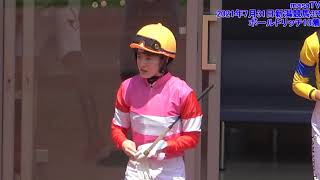 【現地撮影】2021年7月31日藤田菜七子騎手の騎乗2鞍