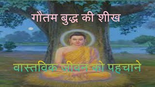 वास्तविक जीवन क्या है ।।  What is LIFE II