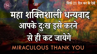 Gratitude AFFIRMATIONS in Hindi | Miraculous Gratitude Guided Meditation 14 min महाशक्तिशाली धन्यवाद