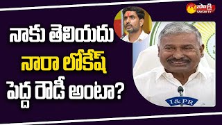 చంద్రబాబుకి సిగ్గు ఎగ్గూ ఉంటే ఆ పని చేయడు | Peddireddy Ramachandra Reddy Press Meet | Sakshi TV