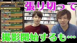 【パズドラ】5000万DL記念イベント開始を待機し、0時ピッタリからイベントクエスト撮影開始するも…