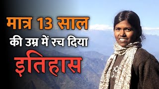 मात्र 13 साल की उम्र में रच दिया इतिहास, मलावत पूर्णा की सच्ची कहानी,#shorts,by Junior vikash