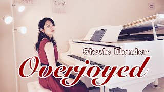 【Stevie Wonder】Overjoyed / piano cover / スティーヴィー・ワンダー / オーバージョイド / ピアノカバー / アレンジ / アドリブ