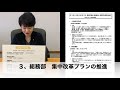 第15回 新潟市議会 議会報告会 総務常任委員会報告動画（議会報告会中止に伴うもの）