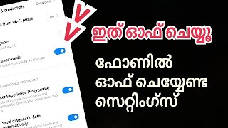 ഇത് ഓഫ് ചെയ്യൂ ഇല്ലെങ്കിൽ നിങ്ങളുടെ പാസ്സ്‌വേർഡ്  മറ്റുള്ളവർ കാണും