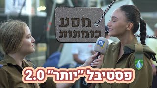 אגם בוחבוט, מיניונים וקים אור אזולאי: מסע כומתות | פרק 9 - פסטיבל מתגייסים 2.0