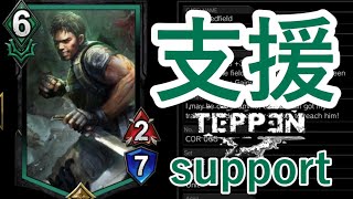 【TEPPEN】だから私は選んだ！エピッククリスで緑目覚めユニットを強化する！（X/Heart Tank - Chris Redfield deck!)