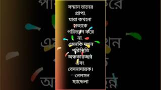 #সম্মান তাদের প্রাপ্য,...||#সম্মান তাদের প্রাপ্য,....