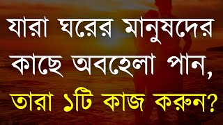 Heart touching motivational quotes in Bangla | bangla emotional quotes || apj abdul kalam motivation