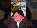 여태껏 나 혼자만 몰랐던 며느리와 손님의 차이점 shorts 사이다사연