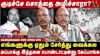 அப்பவே அதிகமா சம்பளம் வாங்குனது அப்பா தான் - Annadurai Kannadasan Interview | Take 1