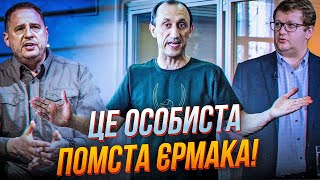 🤬 БАНКОВА НЕ ЗМОГЛА ЦЕ ПРИХОВАТИ! Єрмак особисто дав наказ, Червінського знову ув'язнять? / АР'ЄВ