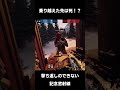 【r6s】オススメ小技 山荘 part4 shorts