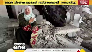 പശ്ചിമേഷ്യയിലെ പ്രതിസന്ധി:ഒമാൻ മന്ത്രി ഇന്ത്യൻ വിദേശകാര്യ മന്ത്രിയുമായി സംസാരിച്ചു