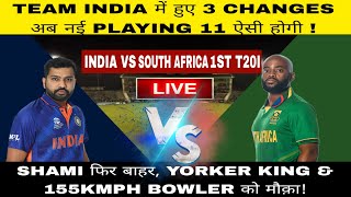 🔴LIVE India vs South Africa T20I Trivandrum 3 CHANGES IN TEAM INDIA PLAYING 11 LIVE COMMENTARY SCOR