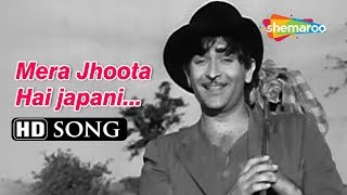 Mera Joota Hai Japani | Shree 420 (1955) Raj Kapoor | Mukesh | Shankar-Jaikishan Songs