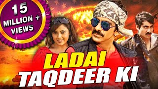 Ladai Taqdeer Ki (Ammayi Kosam) Hindi Dubbed Full Movie | Ravi Teja, Meena, Vineeth