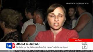 ახალი 12 | აქცია გონიოში | 21.06.12