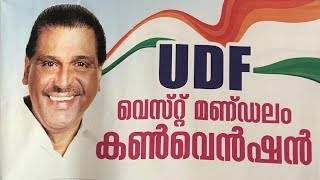 UDF West Mandalam  Convension,Tiruvatukkal