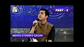 MEHFIL E SHAB E QADAR - Special Transmission - Part 2 - 23rd June 2017 - ARY Qtv
