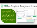 NADRA Complaint Management System - How to register online NADRA complaint