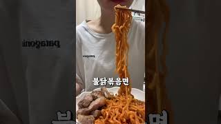 왠지 킹받는 불닭 먹방