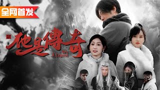 武林傳奇惡人王隱藏身份出島養老，人人瞧不起的瘸腿掃地工受他點播後竟無人能敵！《他是傳奇》