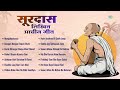 सूरदास लिखित प्राचीन संगीत morning music for pure clean positive energy indian classical music