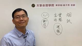 五行派八字命理講堂:煙供能改運嗎?