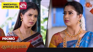 Anandha Ragam - Promo | 13 October 2023 | Sun TV Serial | Tamil Serial