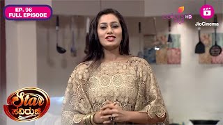 Star Saviruchi - Ep. 103 | Full Episode | Spicy and tasty 'Shavige Mutton Pulao' | Colors Kannada