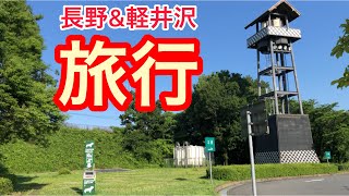 【ミニピン】長野・軽井沢旅行①/大河 6ヶ月 ♂