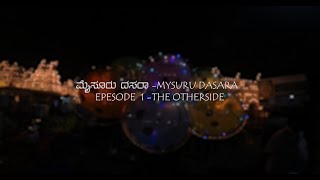 ಮೈಸೂರು ದಸರಾ - MYSURU DASARA - EP-1  | ಎಲ್ಲರ ಜೀವನ ಒಂದೇ ರೀತಿ ಇರೋದಿಲ್ಲ  - NOT EVERYONE GOT SAME LIFE