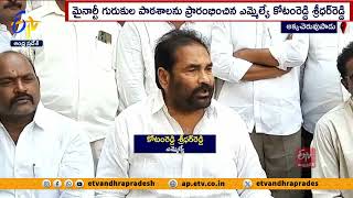 మైనర్ గురుకుల స్కూల్‌కు కోటంరెడ్డి  విరాళం | MLA Kotamreddy Donates 1 Lakh for Minor Gurukul School