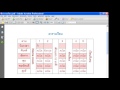 สร้างตารางเรียนอย่างง่าย ms word 2007